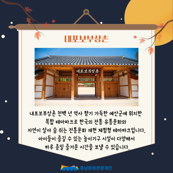 서산 해미읍성